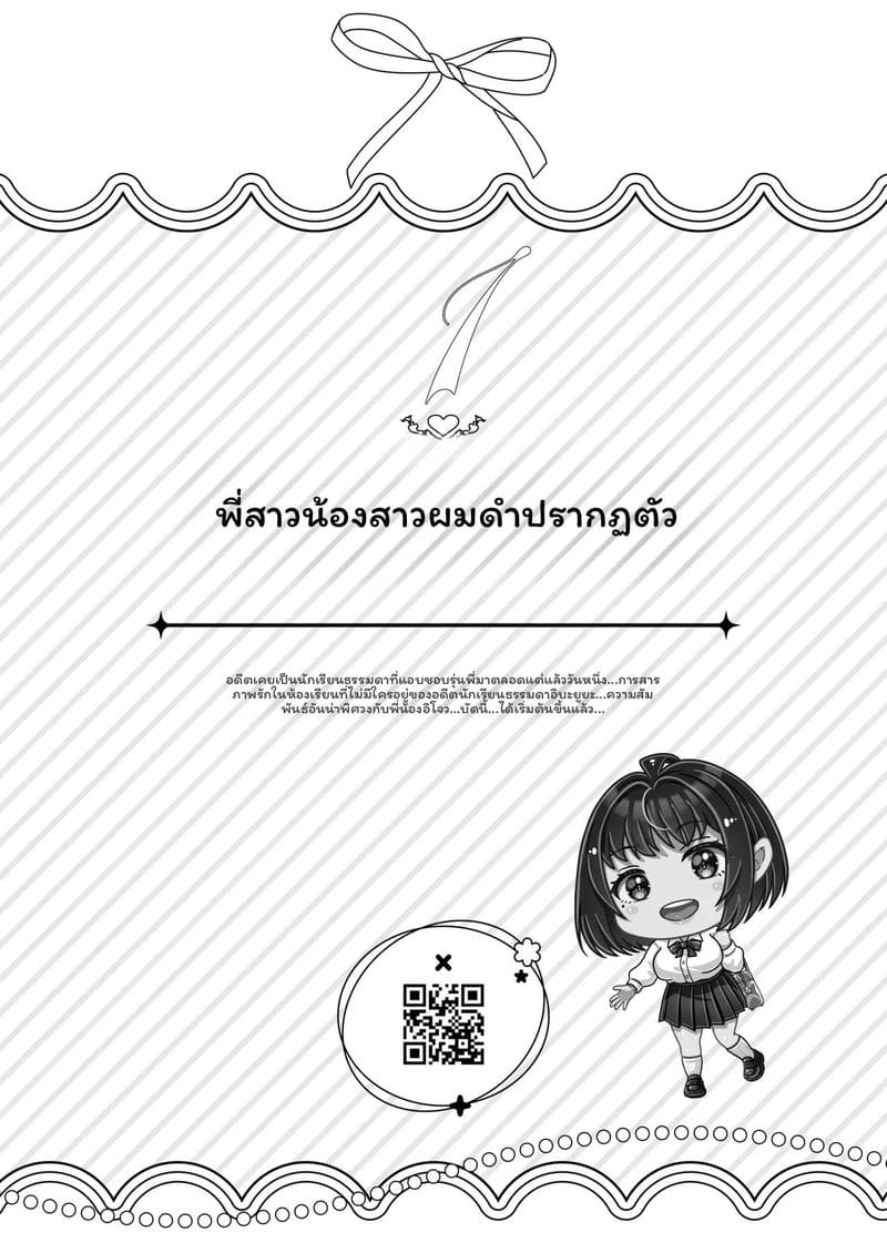 โดจิน พี่น้อง… โดนเย็ดที่ออนเซ็น